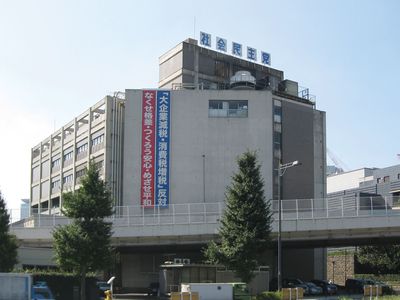 Social Democratic Party of Japan