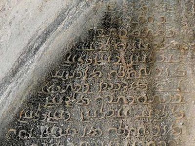 Pahlavi alphabet